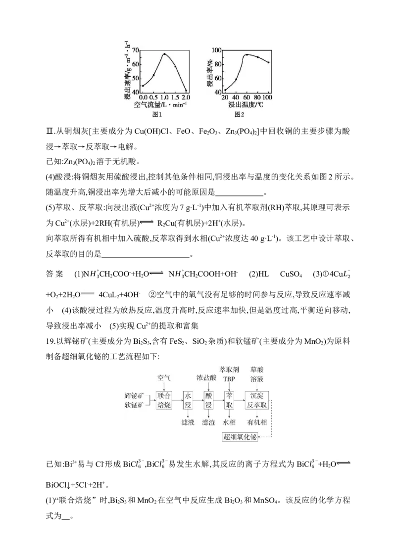 专题五　金属及其化合物（含答案）_05高考化学_2025年新高考资料_专项练习_2025高考化学专题练习（含答案）（完结）