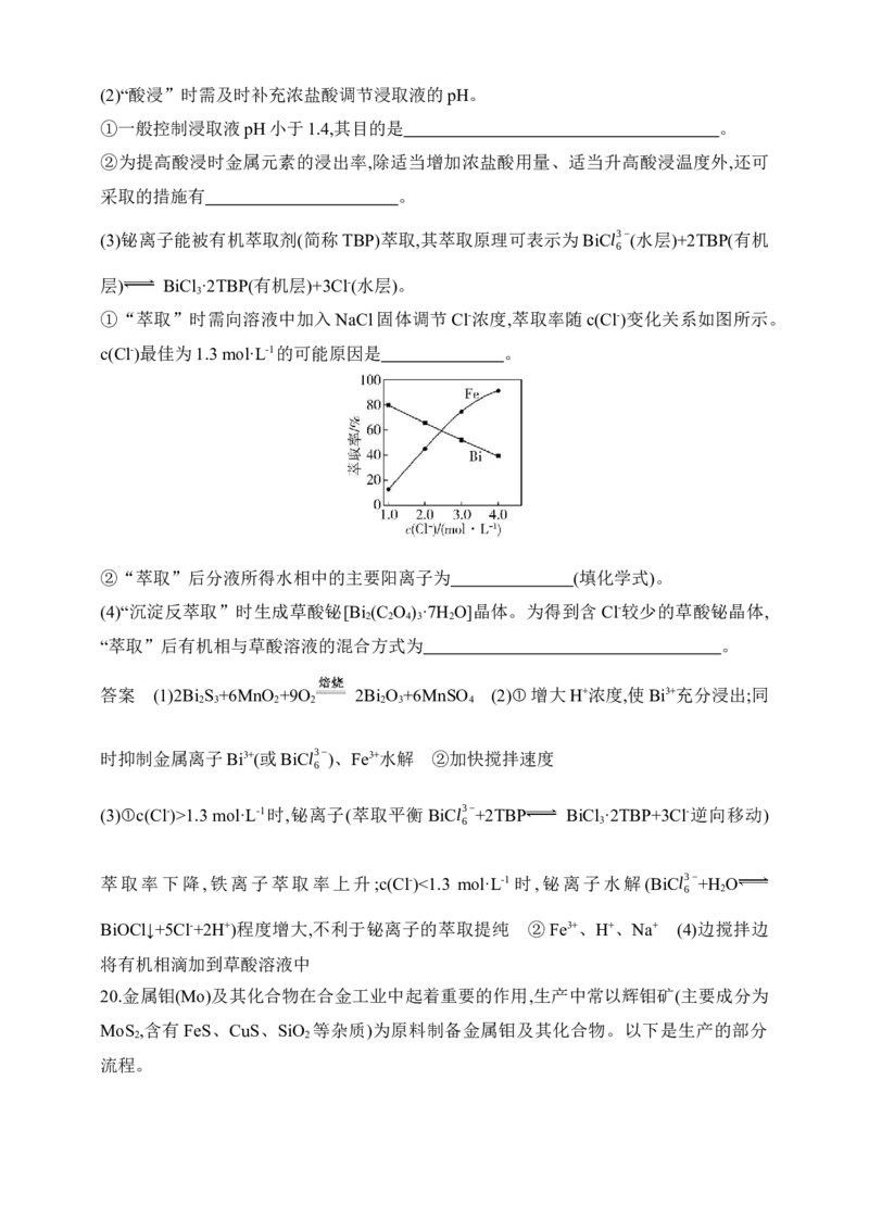 专题五　金属及其化合物（含答案）_05高考化学_2025年新高考资料_专项练习_2025高考化学专题练习（含答案）（完结）