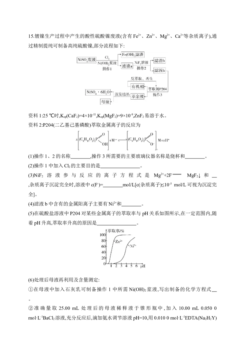 专题五　金属及其化合物（含答案）_05高考化学_2025年新高考资料_专项练习_2025高考化学专题练习（含答案）（完结）