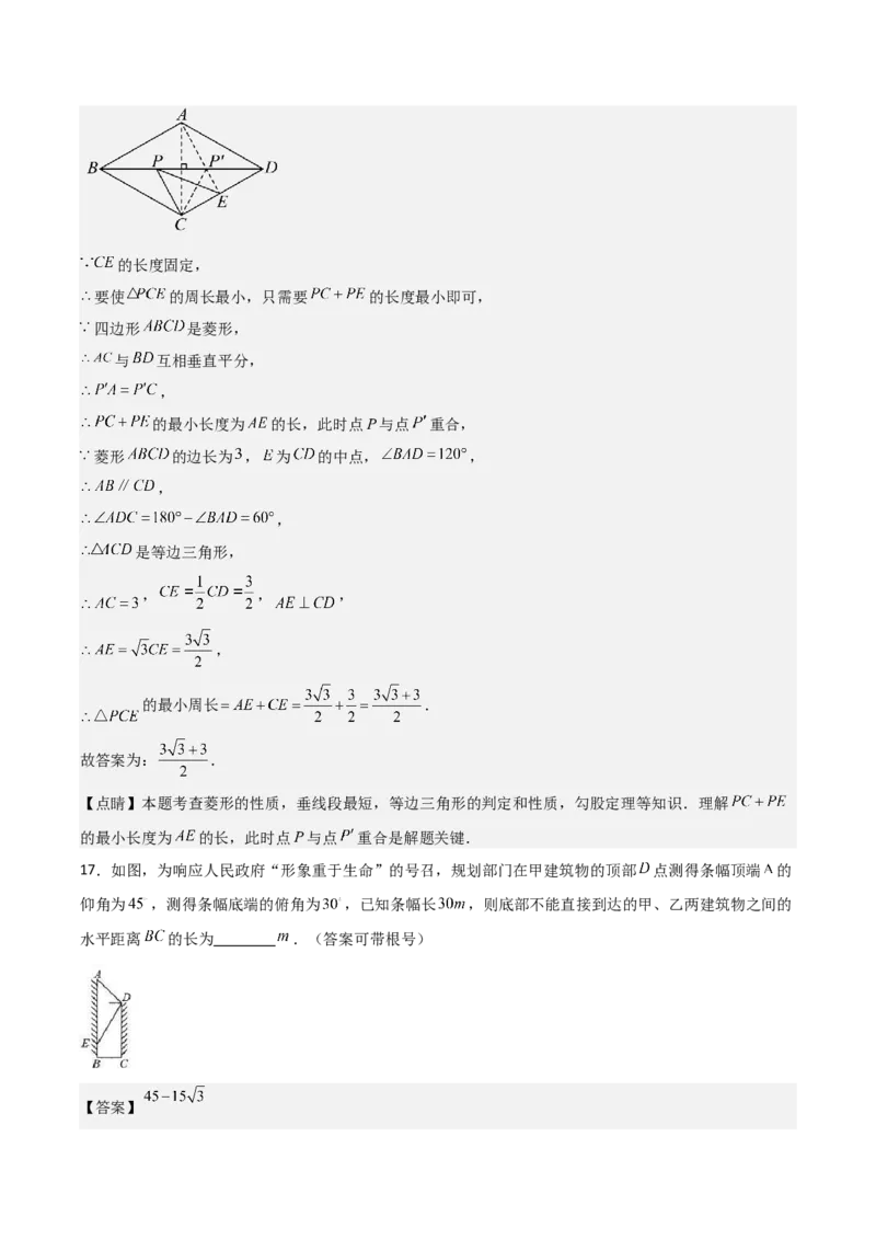第07讲解直角三角形及其应用（5个知识点+7种题型+分层练习）（教师版）_初中数学_九年级数学下册（人教版）_常见题型通关讲解练-V3_2025版