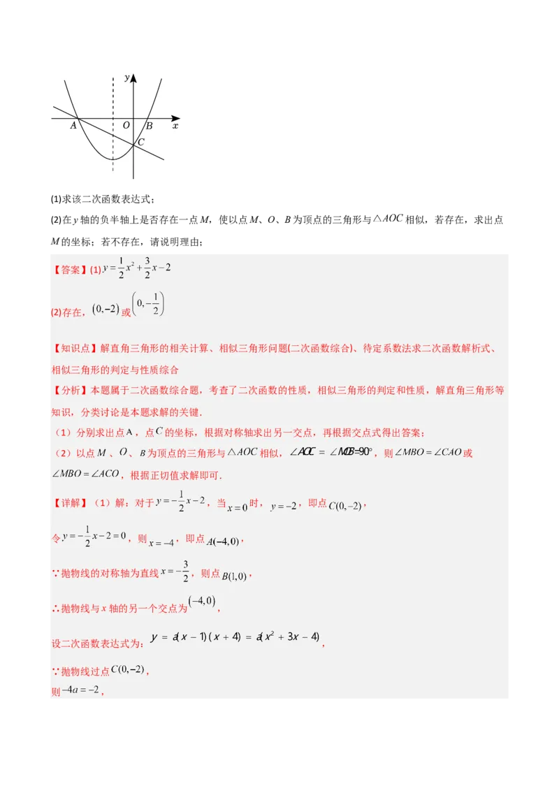 第07讲解直角三角形及其应用（5个知识点+7种题型+分层练习）（教师版）_初中数学_九年级数学下册（人教版）_常见题型通关讲解练-V3_2025版