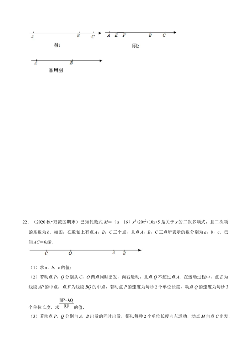 猜想02有理数与整式加减综合之数轴上动点、绝对值问题、探究规律、新定义（解答60题专练）（原卷版）_初中数学人教版_7上-初中数学人教版_7上-初中数学人教版（旧版）赠送_06习题试卷