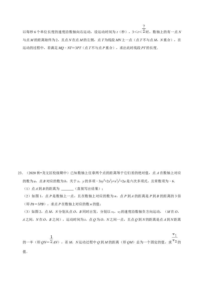 猜想02有理数与整式加减综合之数轴上动点、绝对值问题、探究规律、新定义（解答60题专练）（原卷版）_初中数学人教版_7上-初中数学人教版_7上-初中数学人教版（旧版）赠送_06习题试卷