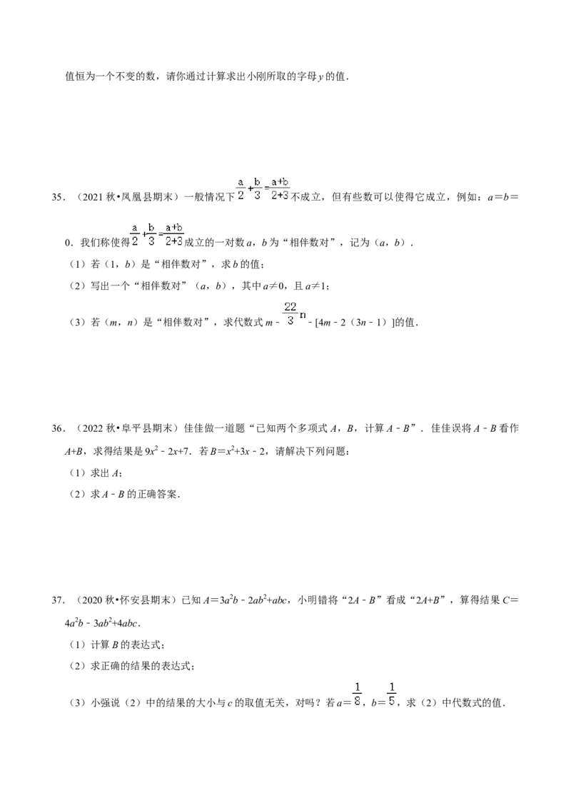 猜想02有理数与整式加减综合之数轴上动点、绝对值问题、探究规律、新定义（解答60题专练）（原卷版）_初中数学人教版_7上-初中数学人教版_7上-初中数学人教版（旧版）赠送_06习题试卷