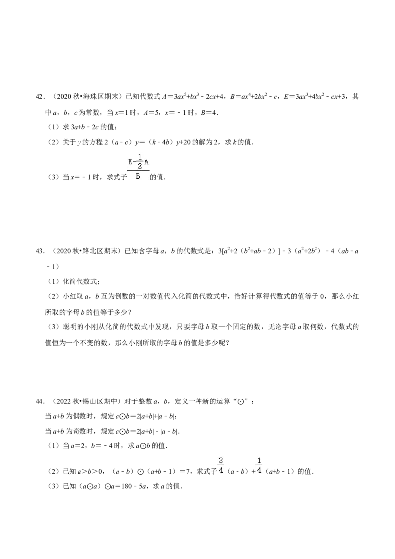 猜想02有理数与整式加减综合之数轴上动点、绝对值问题、探究规律、新定义（解答60题专练）（原卷版）_初中数学人教版_7上-初中数学人教版_7上-初中数学人教版（旧版）赠送_06习题试卷