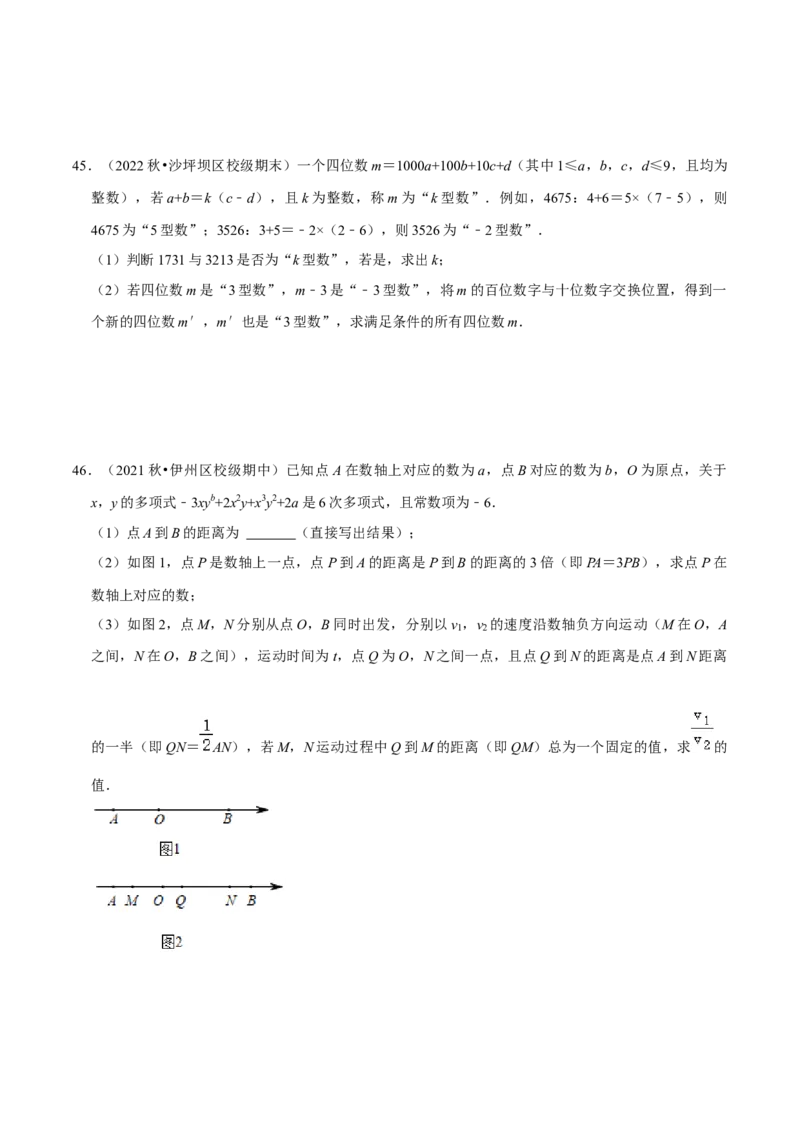 猜想02有理数与整式加减综合之数轴上动点、绝对值问题、探究规律、新定义（解答60题专练）（原卷版）_初中数学人教版_7上-初中数学人教版_7上-初中数学人教版（旧版）赠送_06习题试卷