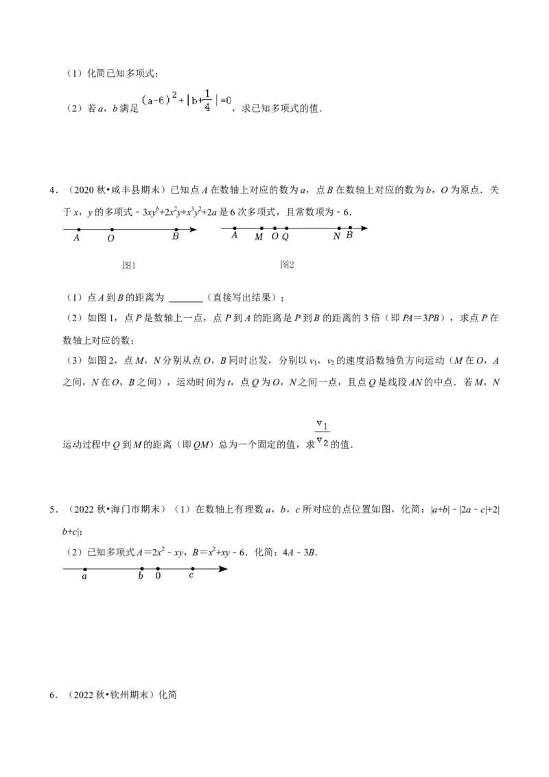 猜想02有理数与整式加减综合之数轴上动点、绝对值问题、探究规律、新定义（解答60题专练）（原卷版）_初中数学人教版_7上-初中数学人教版_7上-初中数学人教版（旧版）赠送_06习题试卷