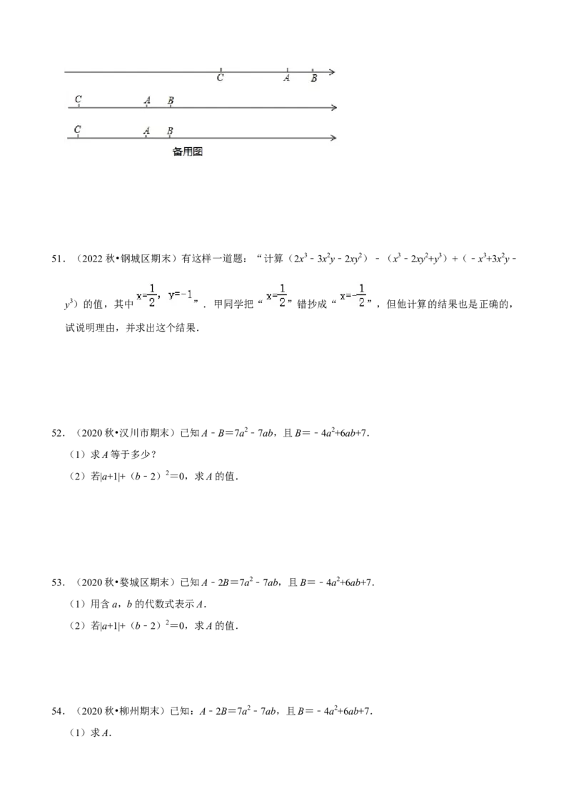 猜想02有理数与整式加减综合之数轴上动点、绝对值问题、探究规律、新定义（解答60题专练）（原卷版）_初中数学人教版_7上-初中数学人教版_7上-初中数学人教版（旧版）赠送_06习题试卷