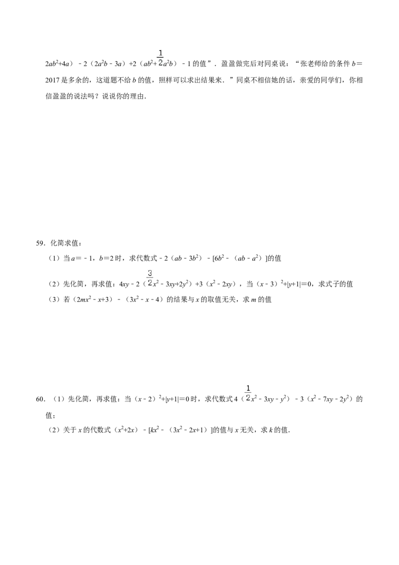 猜想02有理数与整式加减综合之数轴上动点、绝对值问题、探究规律、新定义（解答60题专练）（原卷版）_初中数学人教版_7上-初中数学人教版_7上-初中数学人教版（旧版）赠送_06习题试卷