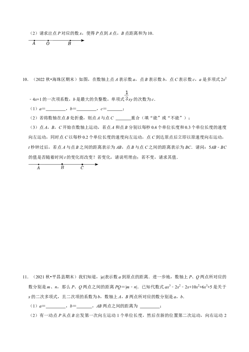 猜想02有理数与整式加减综合之数轴上动点、绝对值问题、探究规律、新定义（解答60题专练）（原卷版）_初中数学人教版_7上-初中数学人教版_7上-初中数学人教版（旧版）赠送_06习题试卷