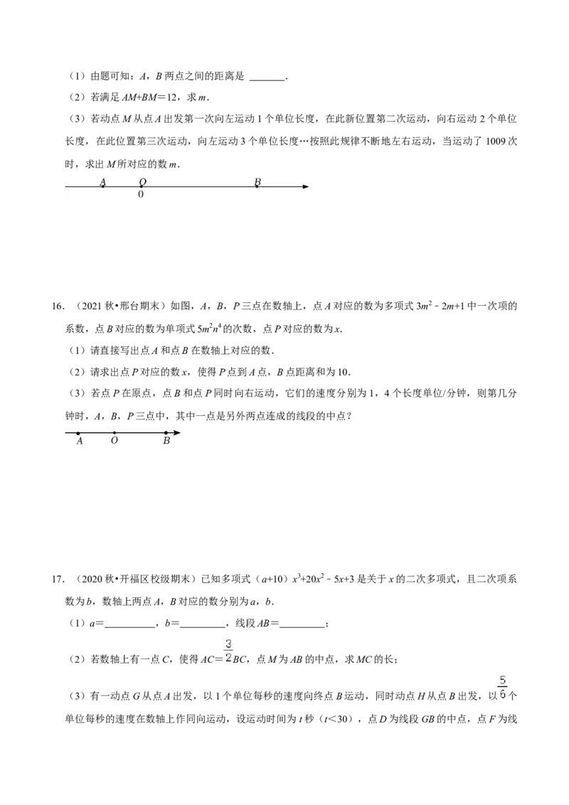 猜想02有理数与整式加减综合之数轴上动点、绝对值问题、探究规律、新定义（解答60题专练）（原卷版）_初中数学人教版_7上-初中数学人教版_7上-初中数学人教版（旧版）赠送_06习题试卷