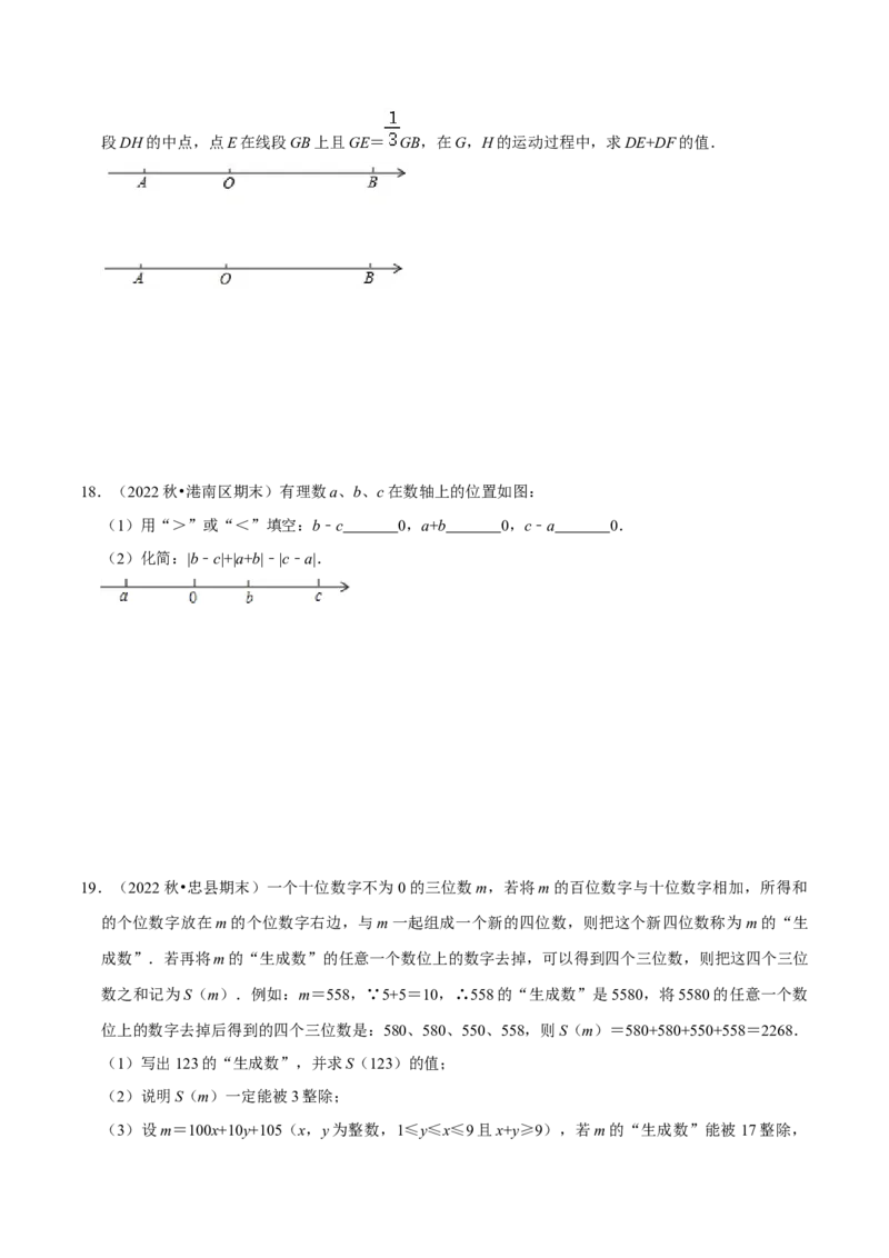 猜想02有理数与整式加减综合之数轴上动点、绝对值问题、探究规律、新定义（解答60题专练）（原卷版）_初中数学人教版_7上-初中数学人教版_7上-初中数学人教版（旧版）赠送_06习题试卷