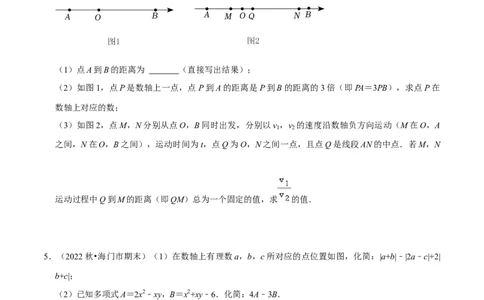 猜想02有理数与整式加减综合之数轴上动点、绝对值问题、探究规律、新定义（解答60题专练）（原卷版）_初中数学人教版_7上-初中数学人教版_7上-初中数学人教版（旧版）赠送_06习题试卷