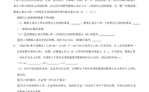 猜想02有理数与整式加减综合之数轴上动点、绝对值问题、探究规律、新定义（解答60题专练）（原卷版）_初中数学人教版_7上-初中数学人教版_7上-初中数学人教版（旧版）赠送_06习题试卷