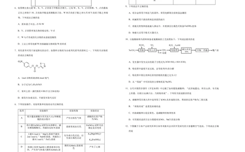 原创（新高考）广东2021届好教育云平台泄露天机高考押题卷化学学生版_05高考化学_新高考复习资料_2021新高考资料_2021泄露天机高考押题卷