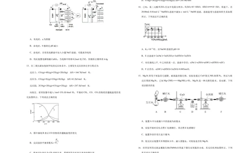 原创（新高考）广东2021届好教育云平台泄露天机高考押题卷化学学生版_05高考化学_新高考复习资料_2021新高考资料_2021泄露天机高考押题卷