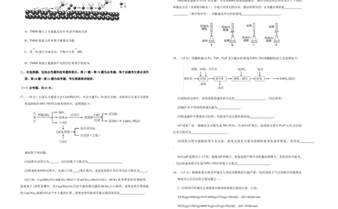 原创（新高考）广东2021届好教育云平台泄露天机高考押题卷化学学生版_05高考化学_新高考复习资料_2021新高考资料_2021泄露天机高考押题卷