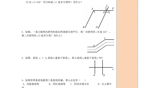 导学案5.3.1第1课时平行线的性质_初中数学人教版_7下-初中数学人教版_7下-初中数学人教版（旧版）赠送_02课件+导学案（配套）_1.RJ第五章相交线与平行线_5.3.1第1课时平行线的性质