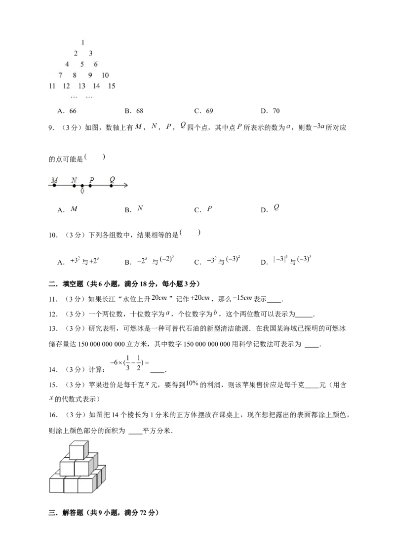 期中押题培优01卷（考试范围：第1-2章）（原卷版）_初中数学人教版_7上-初中数学人教版_7上-初中数学人教版（旧版）赠送_06习题试卷_3期中试卷