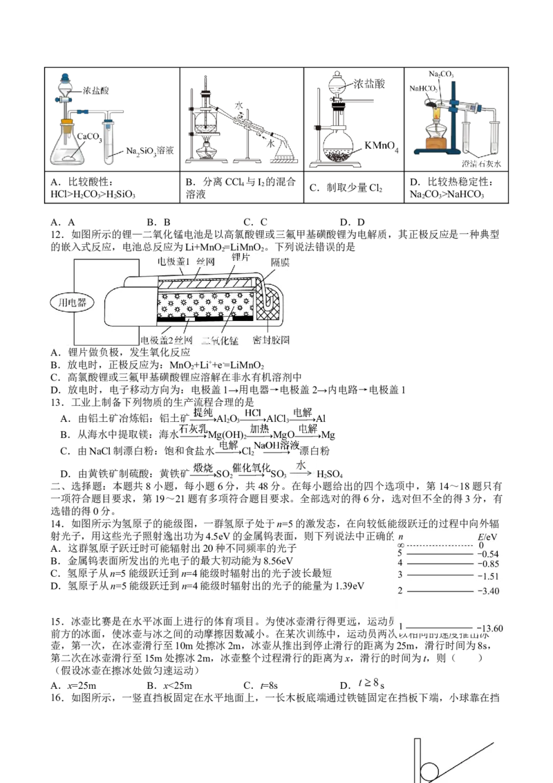 四川省泸县第四中学2022-2023学年高三上学期期末考试理综试题_05高考化学_高考模拟题_全国课标版