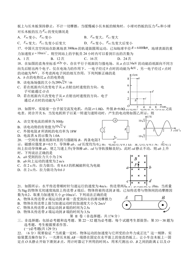四川省泸县第四中学2022-2023学年高三上学期期末考试理综试题_05高考化学_高考模拟题_全国课标版