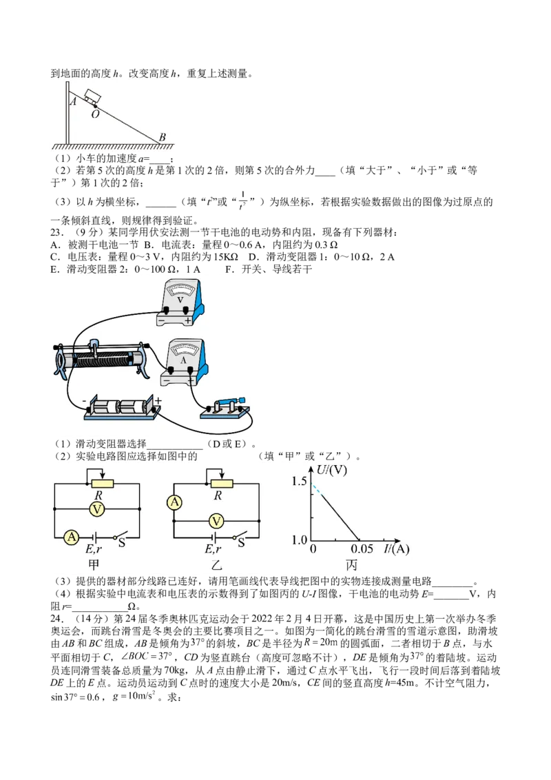 四川省泸县第四中学2022-2023学年高三上学期期末考试理综试题_05高考化学_高考模拟题_全国课标版