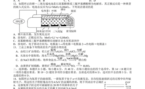 四川省泸县第四中学2022-2023学年高三上学期期末考试理综试题_05高考化学_高考模拟题_全国课标版
