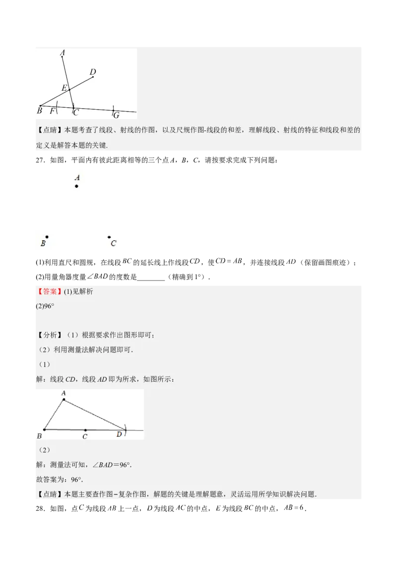 特训06期末解答题汇编（精选37题）（解析版）_初中数学人教版_7上-初中数学人教版_7上-初中数学人教版（旧版）赠送_06习题试卷_6期中期末复习专题