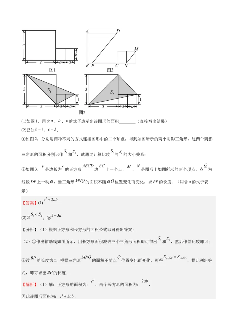 特训06期末解答题汇编（精选37题）（解析版）_初中数学人教版_7上-初中数学人教版_7上-初中数学人教版（旧版）赠送_06习题试卷_6期中期末复习专题