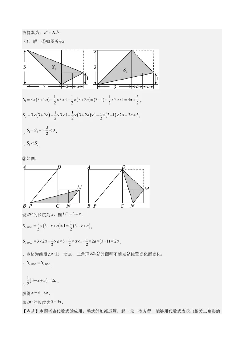 特训06期末解答题汇编（精选37题）（解析版）_初中数学人教版_7上-初中数学人教版_7上-初中数学人教版（旧版）赠送_06习题试卷_6期中期末复习专题