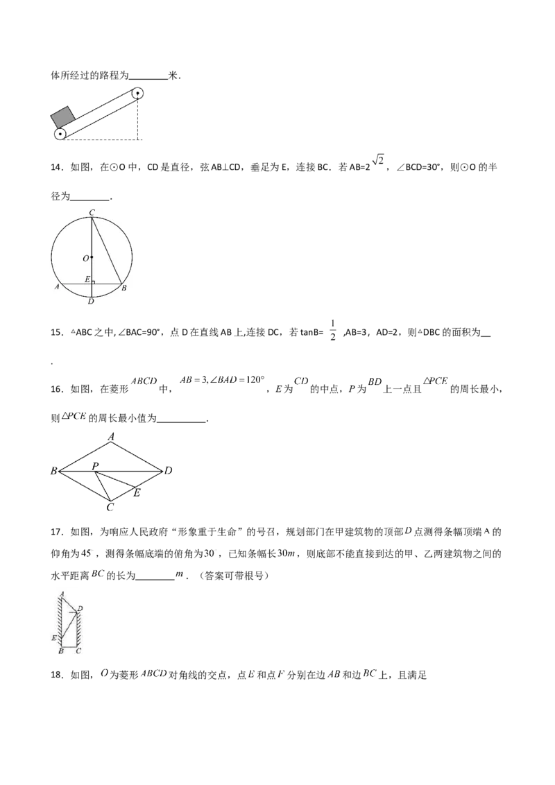 第07讲解直角三角形及其应用（5个知识点+7种题型+分层练习）（学生版）_初中数学_九年级数学下册（人教版）_常见题型通关讲解练-V3_2025版
