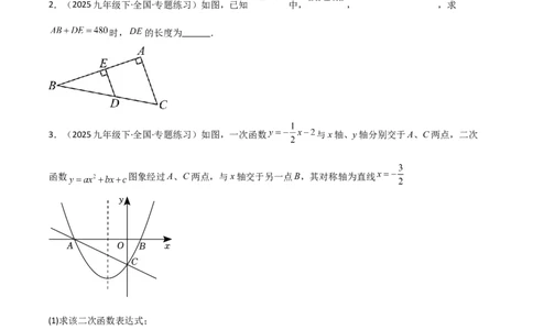 第07讲解直角三角形及其应用（5个知识点+7种题型+分层练习）（学生版）_初中数学_九年级数学下册（人教版）_常见题型通关讲解练-V3_2025版