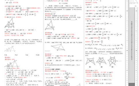 第一次月考卷（2）（解析版）_初中数学人教版_8上-初中数学人教版_旧版_06习题试卷_赠送：月考试卷_第一次月考卷（2）-八年级数学上学期检测卷（月考+期中+期末）（人教版）