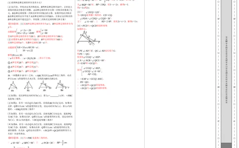 第一次月考卷（2）（解析版）_初中数学人教版_8上-初中数学人教版_旧版_06习题试卷_赠送：月考试卷_第一次月考卷（2）-八年级数学上学期检测卷（月考+期中+期末）（人教版）