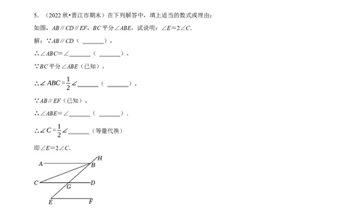专题相交线与平行线之阅读理解填理由题（原卷版）_初中数学人教版_7下-初中数学人教版_7下-初中数学人教版（旧版）赠送_07专项讲练