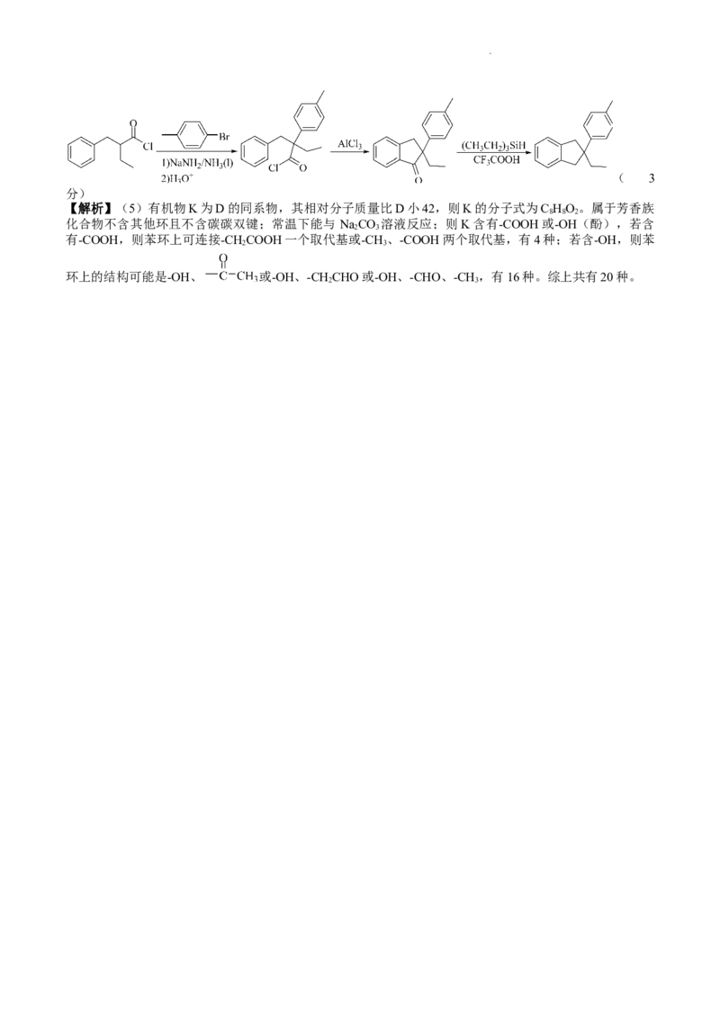 化学答案公众号：一枚试卷君_05高考化学_高考模拟题_新高考_江西省重点中学盟校2023届高三下学期第一次联考理综试卷_江西省重点中学盟校2023届高三下学期第一次联考理综试卷