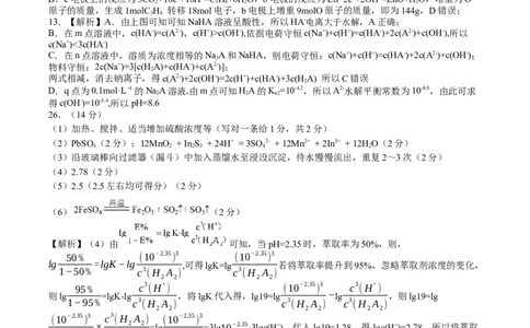 化学答案公众号：一枚试卷君_05高考化学_高考模拟题_新高考_江西省重点中学盟校2023届高三下学期第一次联考理综试卷_江西省重点中学盟校2023届高三下学期第一次联考理综试卷
