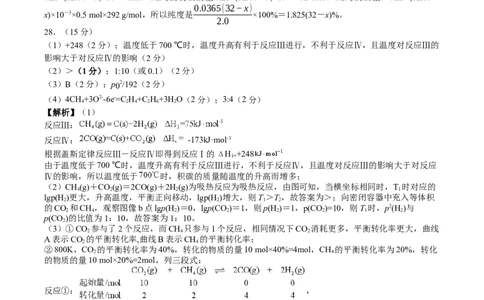 化学答案公众号：一枚试卷君_05高考化学_高考模拟题_新高考_江西省重点中学盟校2023届高三下学期第一次联考理综试卷_江西省重点中学盟校2023届高三下学期第一次联考理综试卷