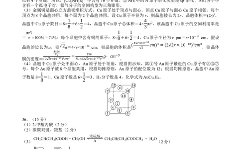 化学答案公众号：一枚试卷君_05高考化学_高考模拟题_新高考_江西省重点中学盟校2023届高三下学期第一次联考理综试卷_江西省重点中学盟校2023届高三下学期第一次联考理综试卷