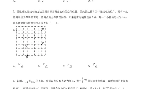 第二十四章圆过关测试（原卷版）_初中数学人教版_9下-初中数学人教版_07专项讲练_2023-2024学年九年级数学全册重难热点提升精讲与过关测试（人教版）