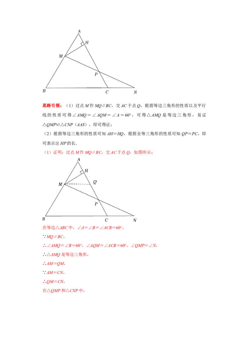 第10讲全等三角形核心考点及2022中考真题链接（解析版）-2022-2023学年八年级数学上册常考点（数学思想+解题技巧+专项突破+精准提升）（人教版）_初中数学人教版_8上-初中数学人教版