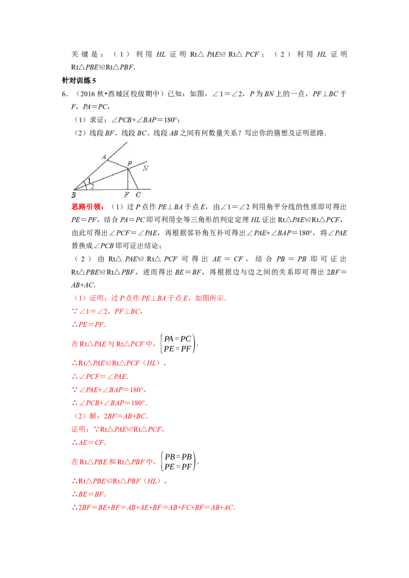 第10讲全等三角形核心考点及2022中考真题链接（解析版）-2022-2023学年八年级数学上册常考点（数学思想+解题技巧+专项突破+精准提升）（人教版）_初中数学人教版_8上-初中数学人教版