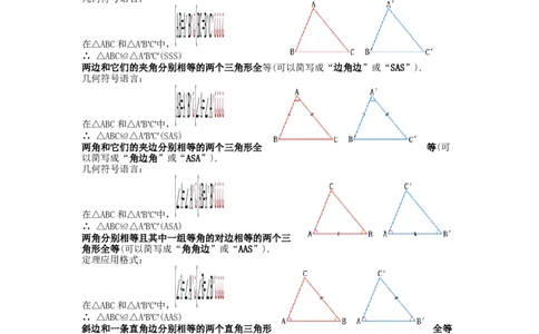 第10讲全等三角形核心考点及2022中考真题链接（解析版）-2022-2023学年八年级数学上册常考点（数学思想+解题技巧+专项突破+精准提升）（人教版）_初中数学人教版_8上-初中数学人教版