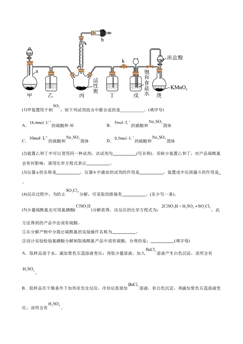 专题突破卷12化学实验基础（一）-2024年高考化学一轮复习考点通关卷（新教材新高考）（解析版）_05高考化学_2024年新高考资料_1.2024一轮复习