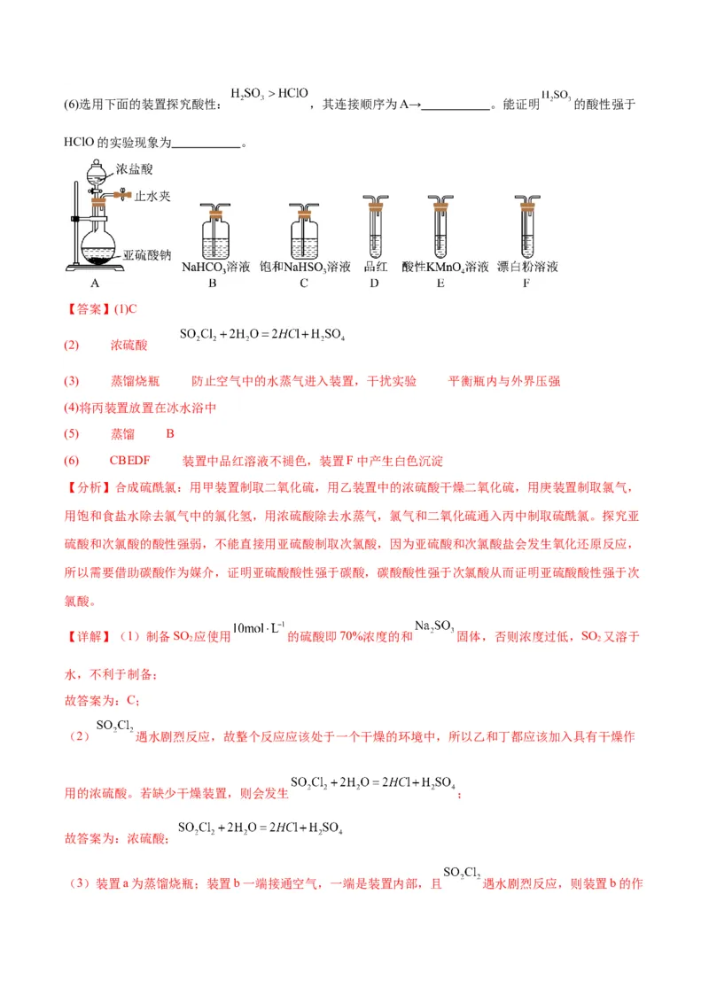 专题突破卷12化学实验基础（一）-2024年高考化学一轮复习考点通关卷（新教材新高考）（解析版）_05高考化学_2024年新高考资料_1.2024一轮复习