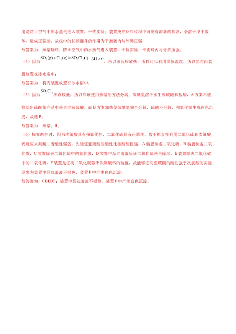 专题突破卷12化学实验基础（一）-2024年高考化学一轮复习考点通关卷（新教材新高考）（解析版）_05高考化学_2024年新高考资料_1.2024一轮复习