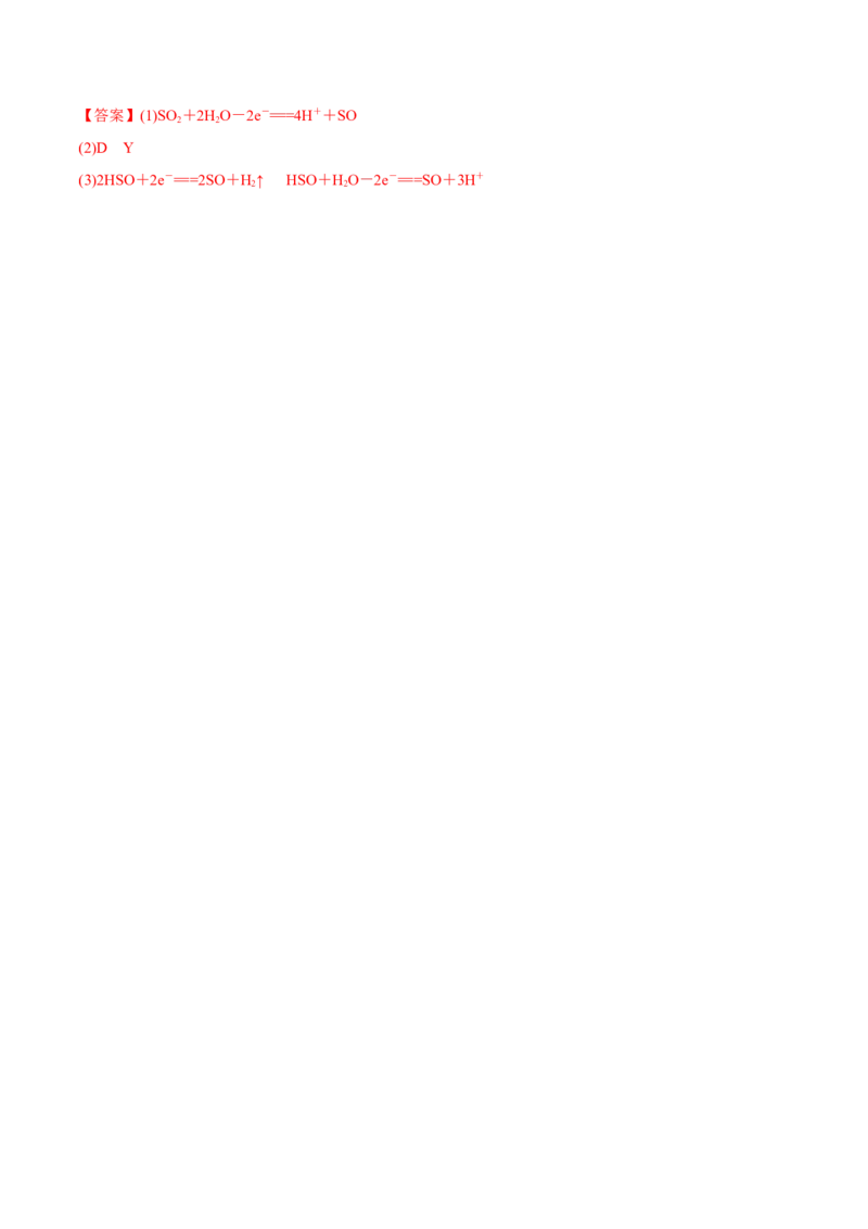 专题讲座（二）整合有效信息书写陌生化学方程式（讲）-2023年高考化学一轮复习讲练测（全国通用）（解析版）_05高考化学_通用版（老高考）复习资料_2023年复习资料_一轮复习