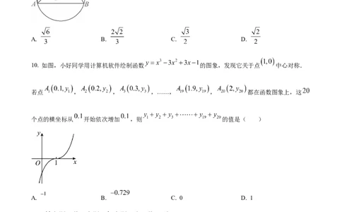 精品解析：2024年湖北省武汉市中考数学试题（原卷版）_new_初中数学人教版_9下-初中数学人教版_09中考真题_2024中考数学真题