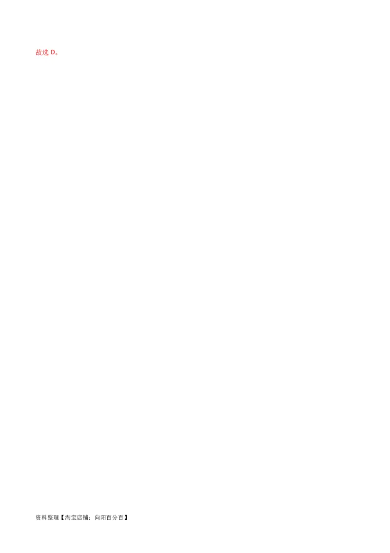 升级版微专题37新情景下的综合图象与突破（解析版）(全国版)_05高考化学_新高考复习资料_2024年新高考资料_一轮复习资料_备战2024年高考化学一轮复习考点微专题