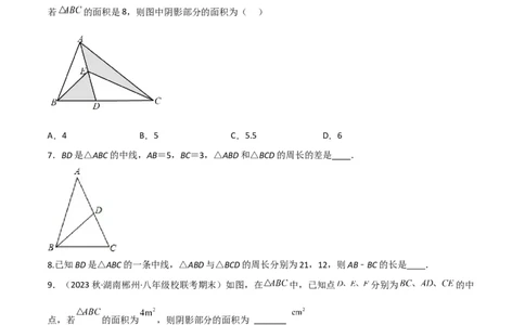 第11章三角形全章复习攻略与检测卷（3种线段1个关系2个运算2种方法3种思想）（学生版）_初中数学_八年级数学上册（人教版）_常见题型通关讲解练-V3_2024版